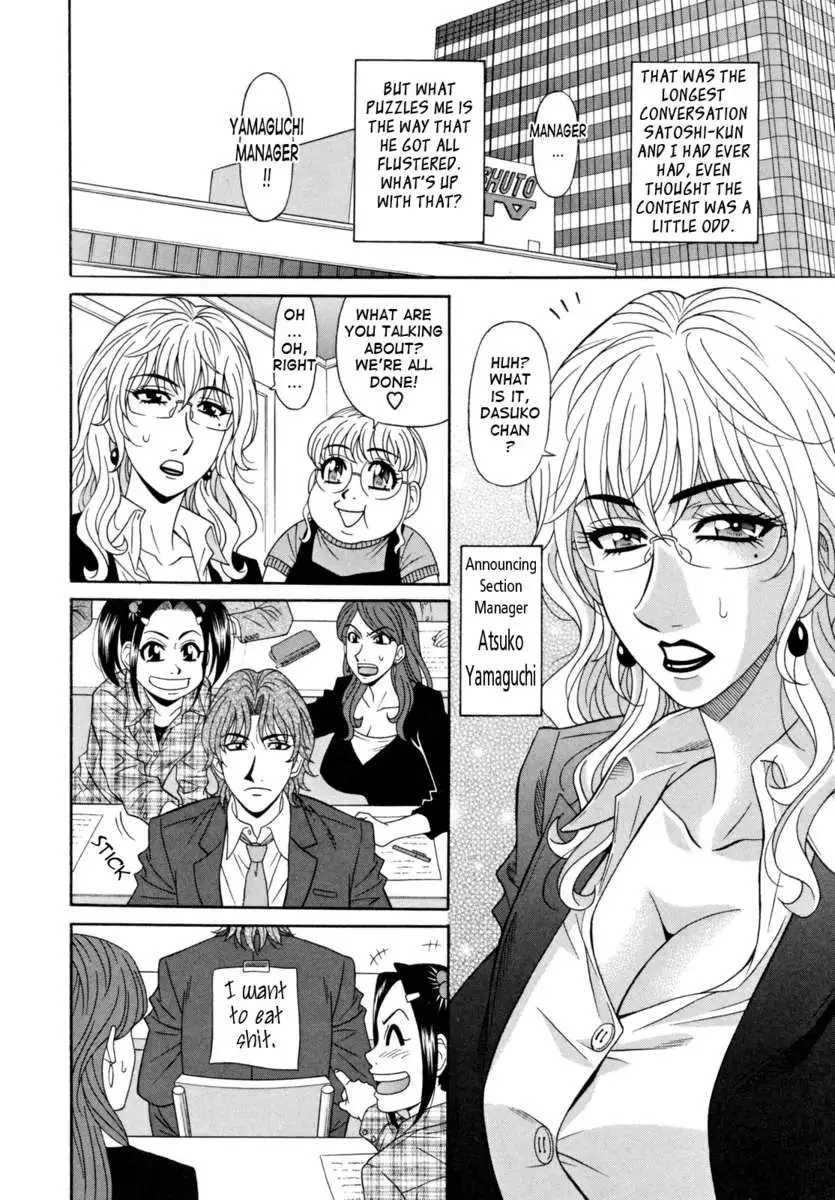 Hitoduma Anouncer Nama Honban