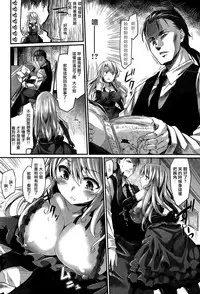 [Tousen] Sunao ni Nariyagarimase (COMIC Kairakuten Beast 2015-07) [Chinese] [無邪気漢化組]