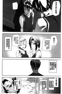 [Ashiomi Masato] Crime Girls [Chinese]