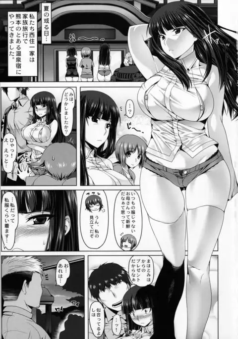 Yoru No nishizumi Ryuu Uwaki Massage Dou