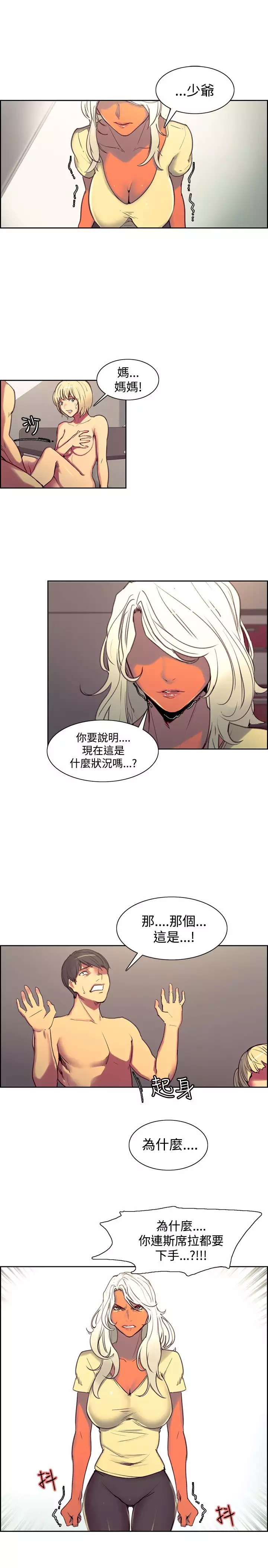 Domesticate the Housekeeper 调教家政妇 Ch.29~43 中文