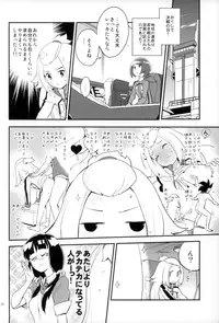 (C87) [Zenra Restaurant (Heriyama)] Zenbu Kohaku-chan ni Makasetoke! (Gaist Crusher)