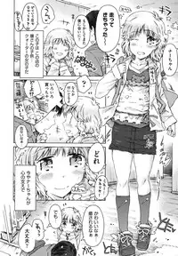 [Anthology] COMIC Shoujo Shiki Natsu 2011 [Digital]