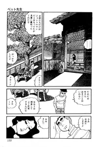 [Nakano Yuu] Koushoku Pet Sensei