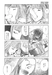 [Tenjiku Rounin] Kuro Hi Yume | Day Dream in the Black