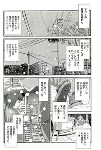 [SHION] Seikan Chiryou ～ Kuroyume Karte 2 ～