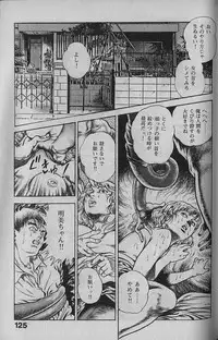 [Maeda Toshio] Urotsukidouji 1