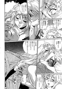 [Manabe Jouji] Hibi Kore Koujitsu Vol. 2
