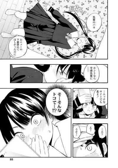 Seishun Holic