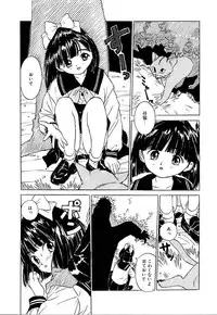 [Rie-chan 14-sai] Akogare Hakusho