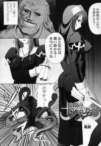 [Anthology] Tatakau Heroine Ryoujoku Anthology Toukiryoujoku 2