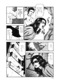 [Sanjou Tomomi] Shiro no Mokushiroku Vol. 2 - Shion Ryoujoku no Shou