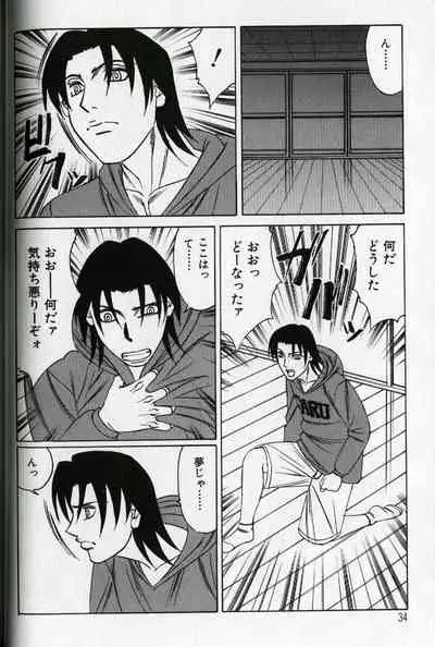 Chijoku no Gakuen