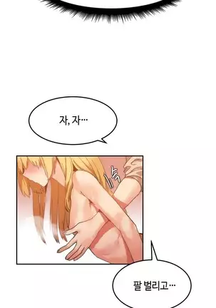 Hari's Lumpy Sharehouse Ch.0-26