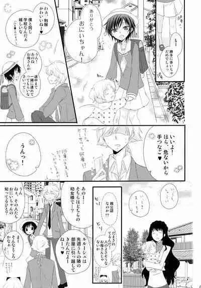 Tsuuhou Shimasuyo! Kururugi-san