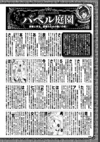 COMIC BAVEL 2019-07
