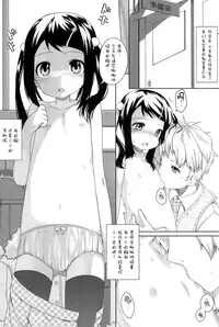 (SC50) [Anzu Ame (Shouji Ayumu)] Kikan Syrup -SPRING, 2011- [Chinese] [CE家族社]