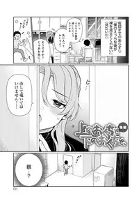 [Giuniu] Pure x Shiko x Milk [Digital]