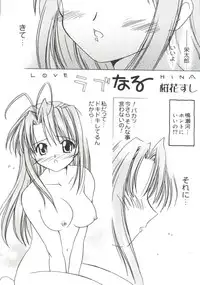 [Anthology] Love Chara Taizen No. 19