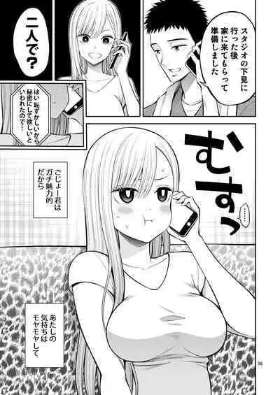 Sono Bisque Doll wa H o Suru Soushuuhen + 5