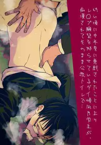 [Unknown] Chika Teien [English] [Anzu]