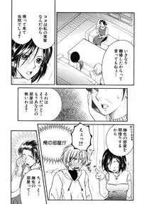 COMIC MUJIN 2009-03