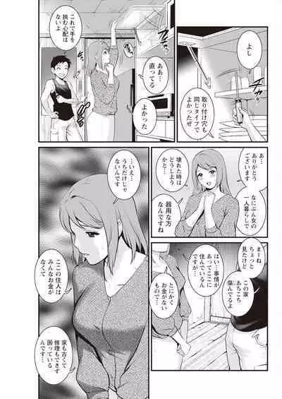 Genkai New Town wa Mitsu no Aji Ch. 1-9