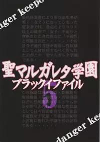 (C83) [Algolagnia (Mikoshiro Honnin)] St.Margareta Gakuen Blackfile 5 (Original)