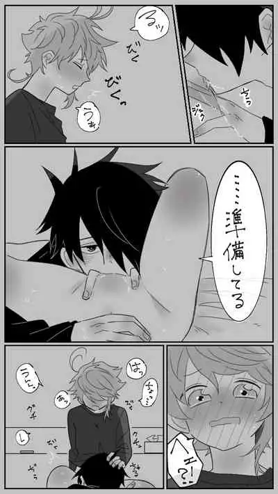 Nekomi o Osou Hanashi