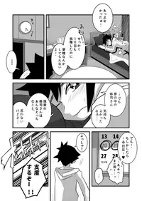 [Sakaiya (Kozirow)] Hajimete no Date no Hanashi. [Digital]