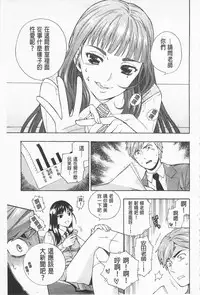 [Azuma Tesshin] Boku no Kawaii Onee-san | 我的可愛的大姊姊 [Chinese]
