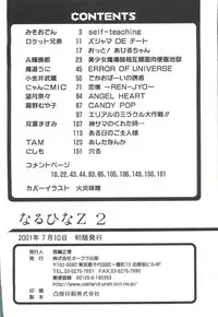 [Anthology] Naru Hina Z 2 (Various)