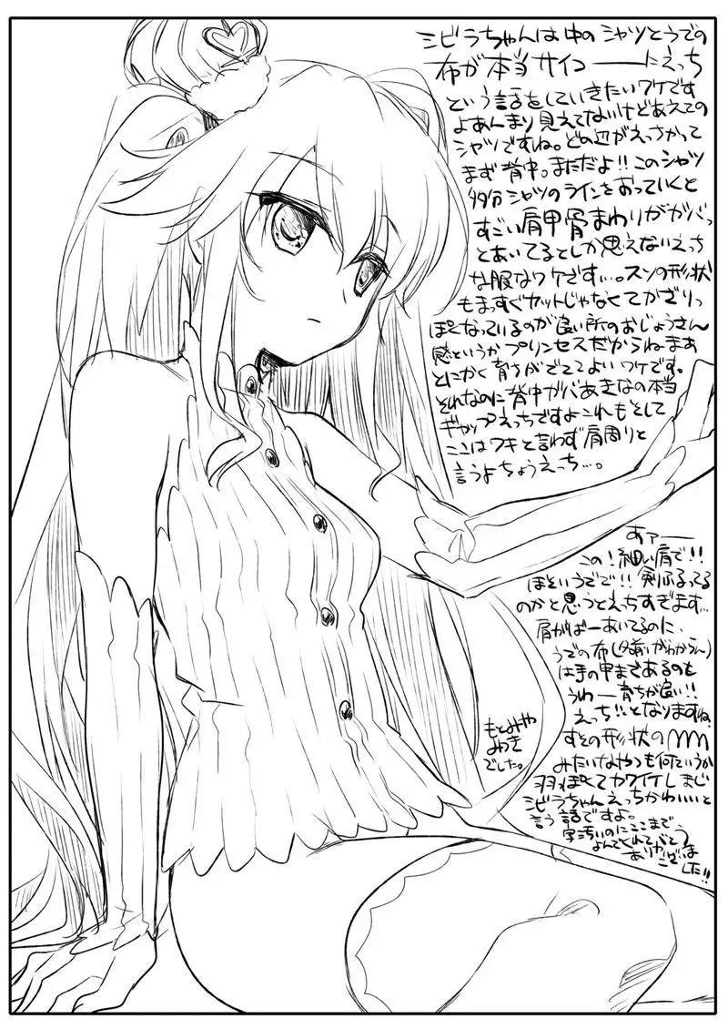 Yoru no Atosaki