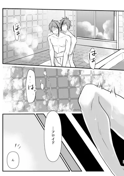 Horeta Yowami ni Tsukekonde!