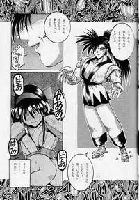 (C45) [OFF LIMIT COMPANY (Isou Doubaku)] 118 MEGA AINU (Samurai Spirits)