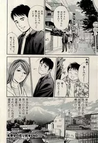 Ura Gokinjo Renai