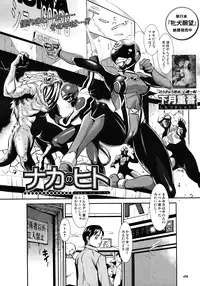 COMIC MUJIN 2010-12