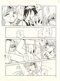 [Butter Cookie (Aoi Kumiko,Koguro Masami) Bataaku Tsukii (Ryu Knight, Tonde Buurin)