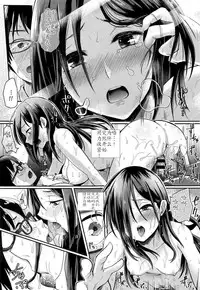 [Guglielmo] Motto Mite Ite (COMIC Koh 2017-01) [Chinese] [胸垫汉化组]