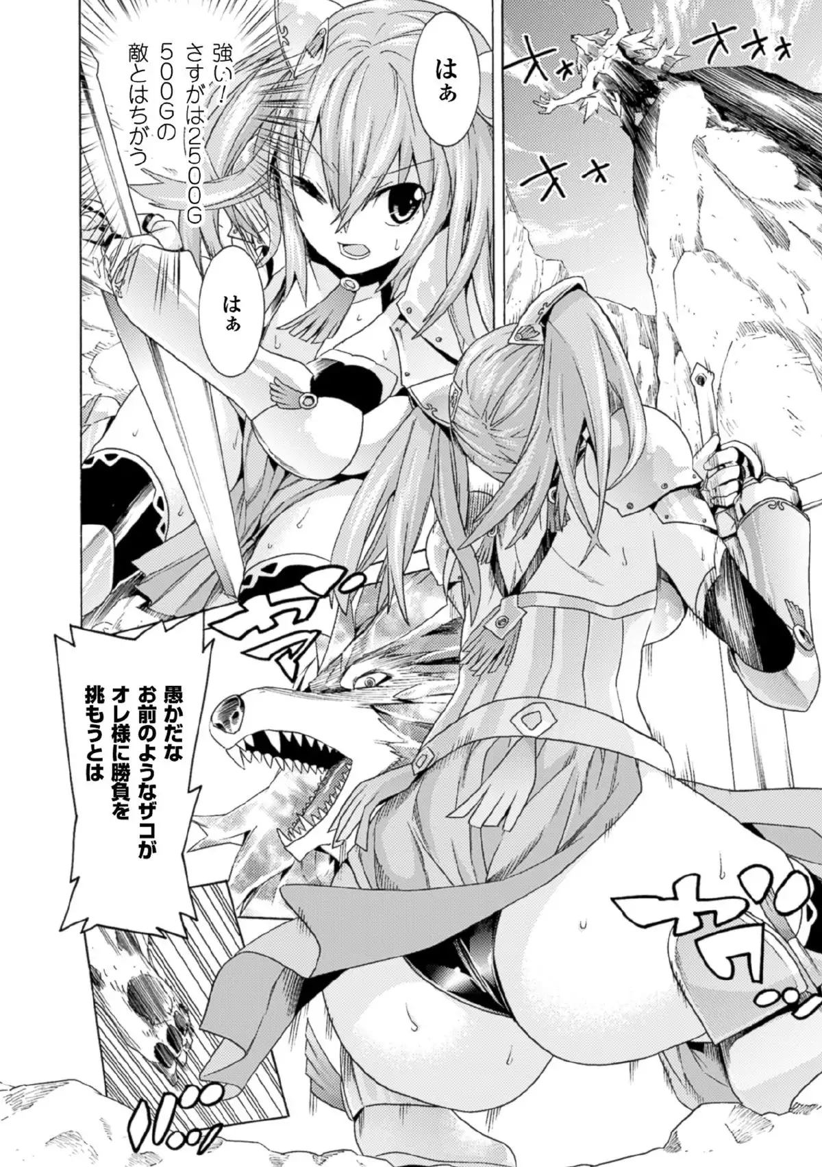 Nijigen Comic Magazine Joutaihenka de Bad End! Vol.1