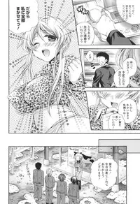 [Tsubakiya Meguru] Hatara Iku❤