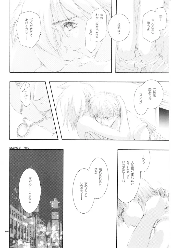 Seinen Doumei MODE. Ura