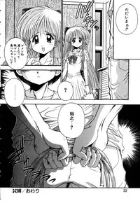 [Kamogawa Tanuki] INNOCENCE