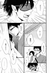 [9sense] Blind out! (Ao no exorcist)