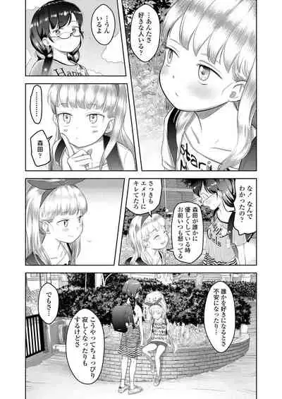 COMIC LO 2021-03 [Digital]