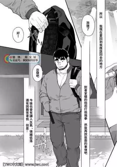 Karasu no Negura