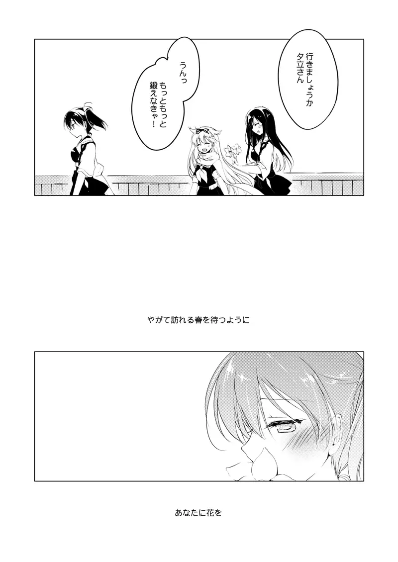 Kaga-san Soushuuhen