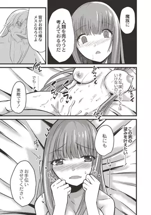 COMIC Reboot Vol. 19