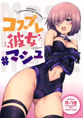 (COMIC1☆14) [OrangeMaru (JP06, YD)] Cosplay Girlfriend #BB + OrangeMaru Special 06 (Fate/Grand Order) [English] [Cave Translations]