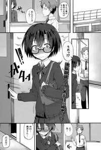 Comic Toutetsu 2015-02 Vol. 3